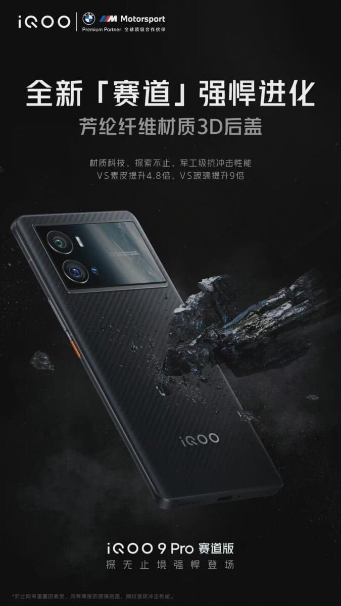 هاتف vivo iQOO 9 Pro