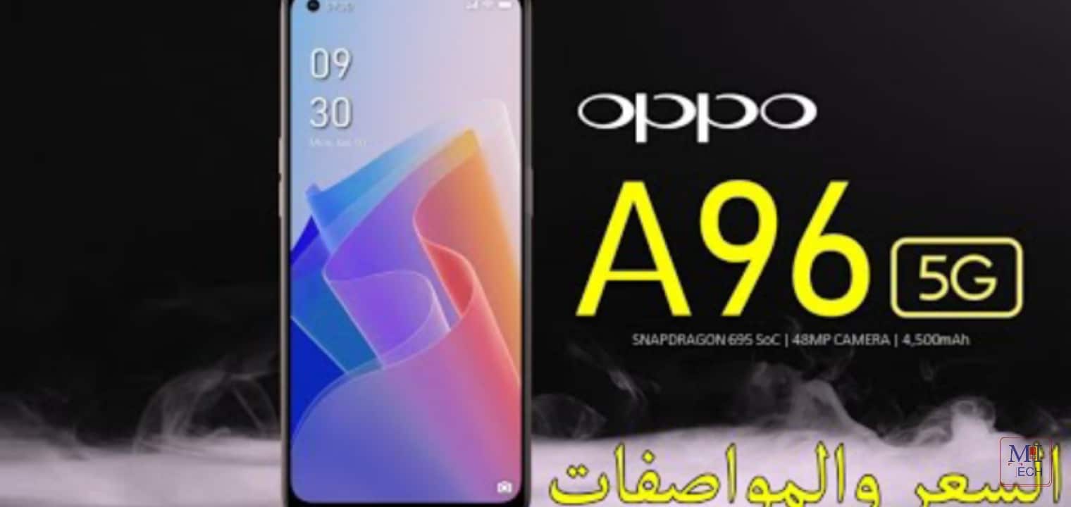 أسرار ومواصفات هاتف آوبو a96 سعر أفضل هواتف oppo الجديدة