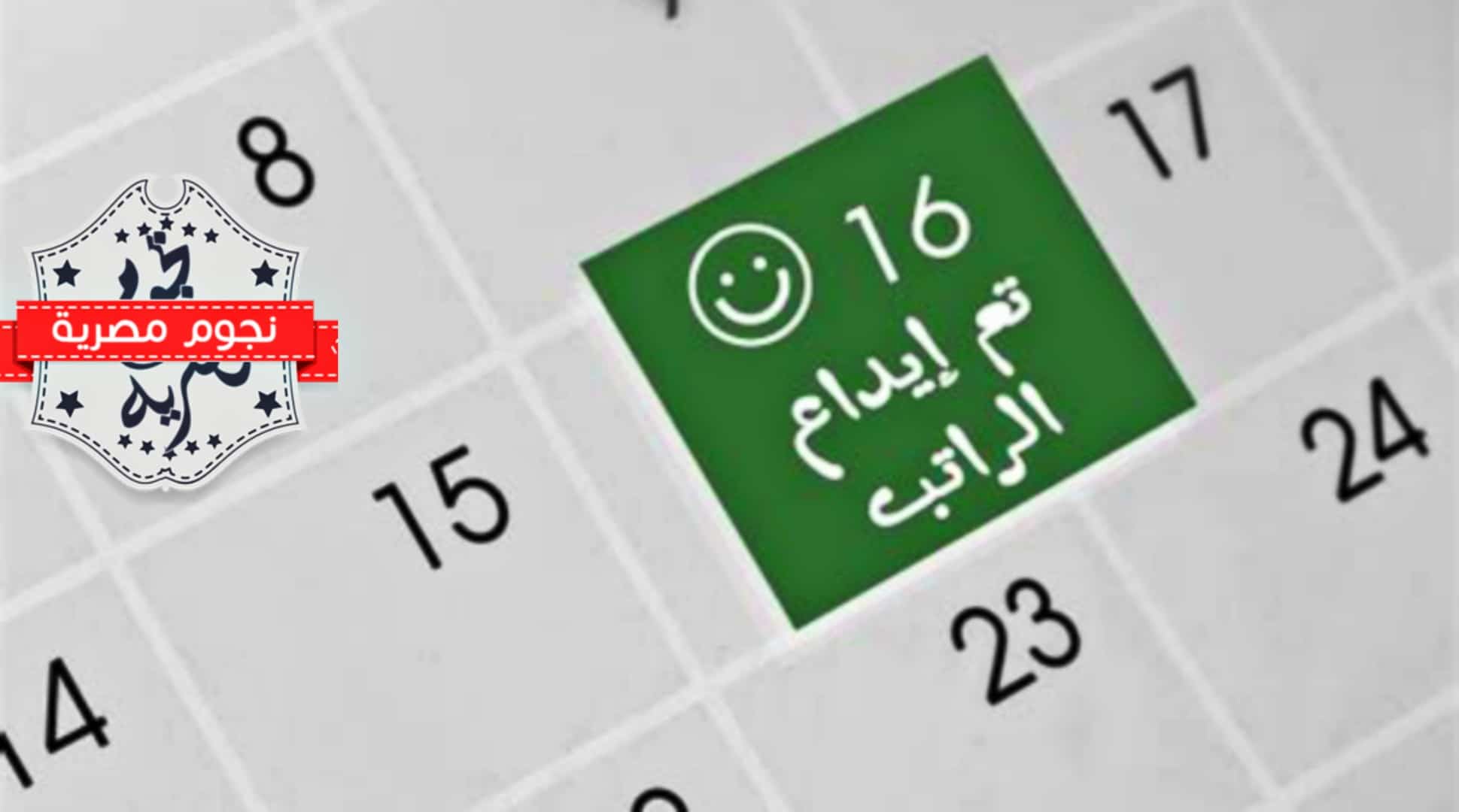 الاستعلام عن الراتب منصة اعتماد 1443