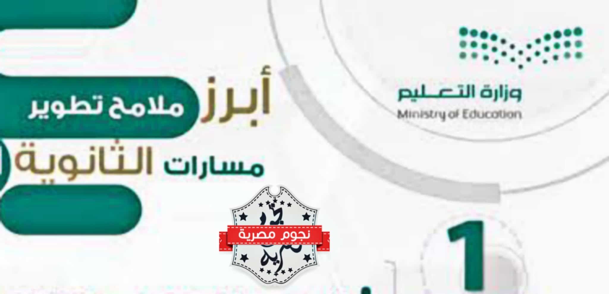 تطبيق للمسارات الجديدة