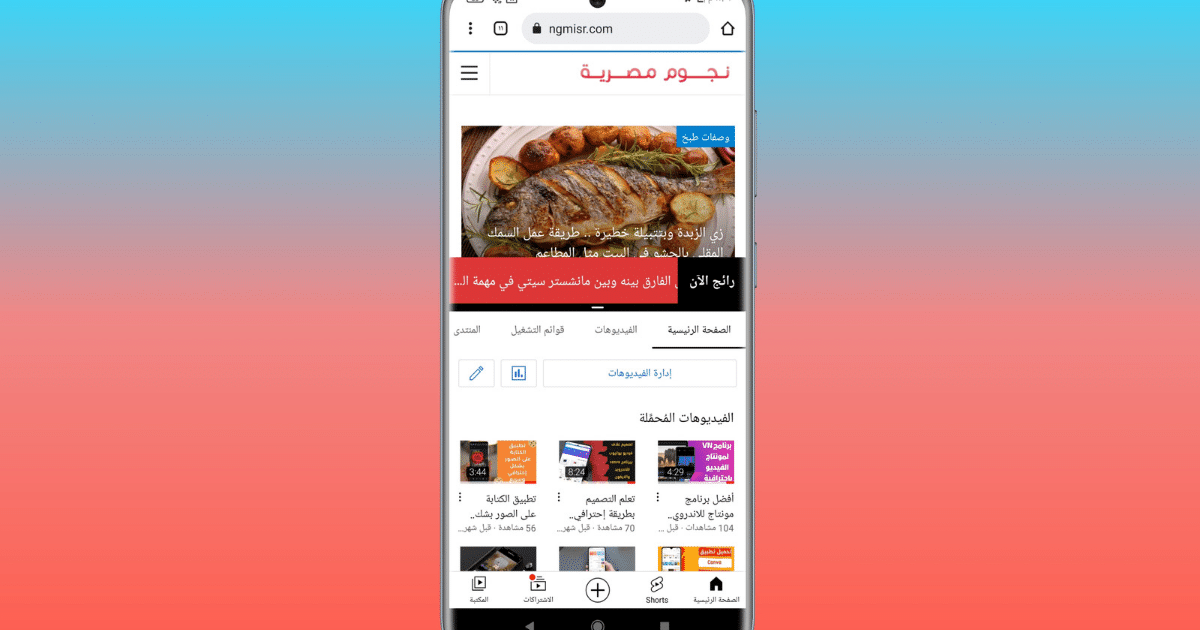 تشغيل تطبيقين في شاشة واحدة للاندرويد 