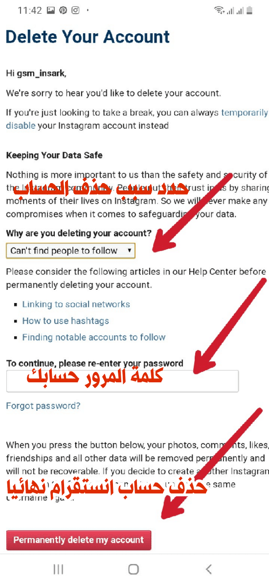 حذف حذف حذف حساب الانستجرام بشكل نهائي