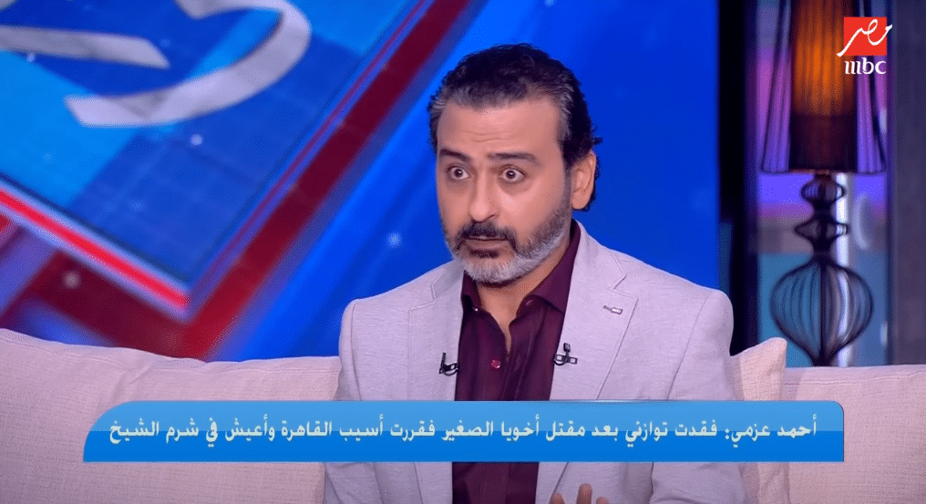 أحمد عزمى