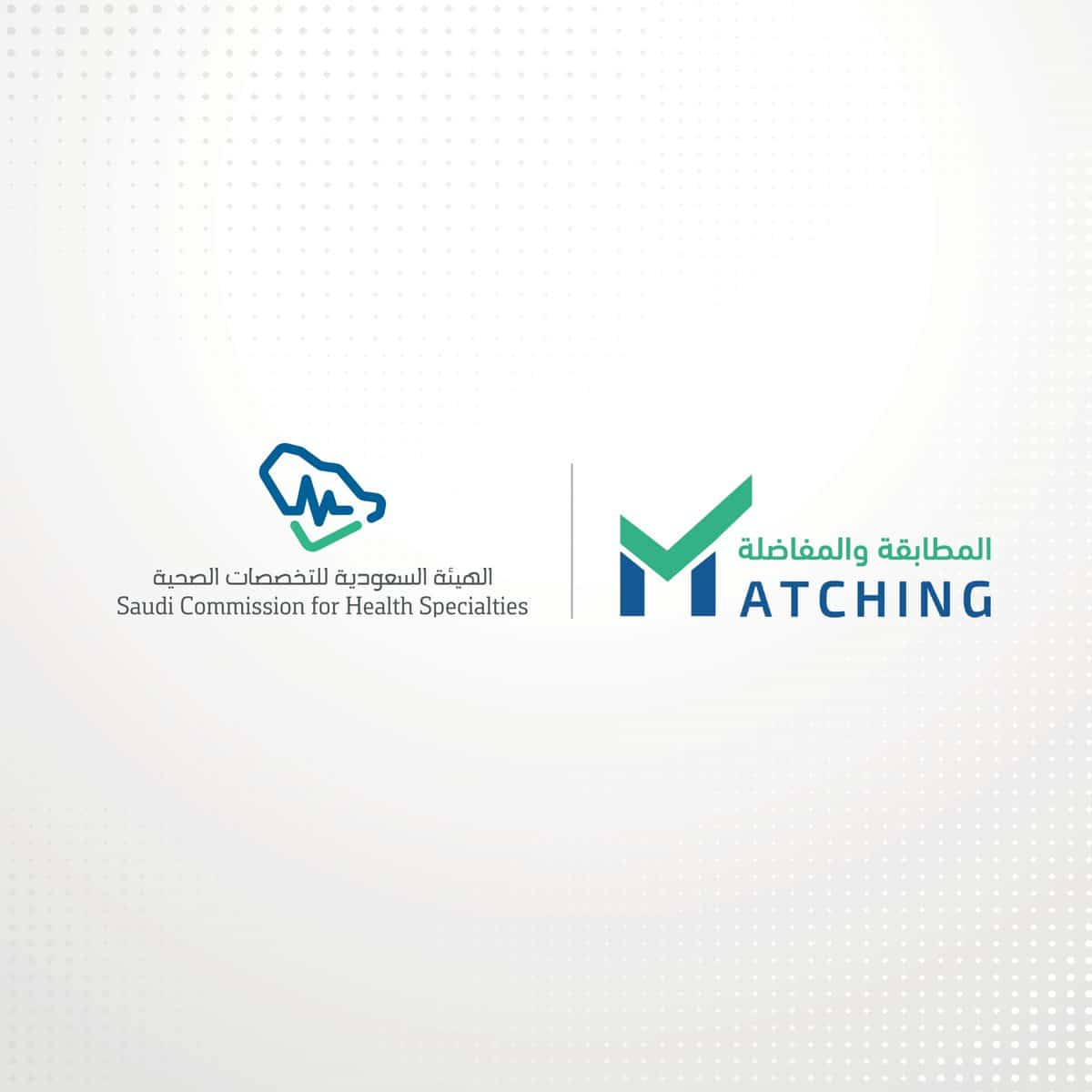 خطوات التقديم على البورد السعودي والأوراق المطلوبة 2022