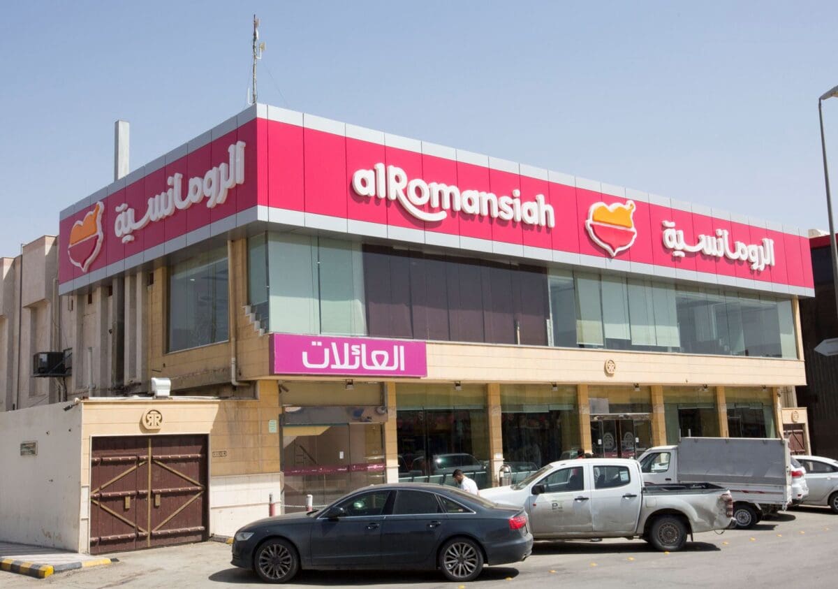 فروع مطعم الرومانسية 