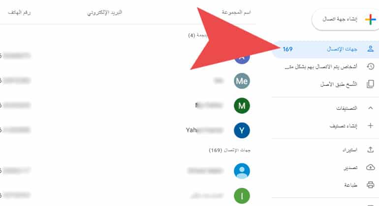 استعادة الارقام المحذوفة عن طريق حساب الجيميل Gmail