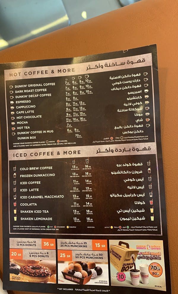 منيو دانكن دونتس 