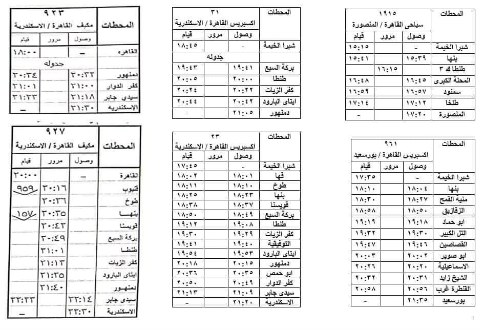 "السكك الحديدية" تعلن تغيير مواعيد بعض القطارات بدءً من هذا الموعد (صور)