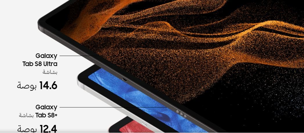 جهاز 5G Galaxy Tab S8 Ultra