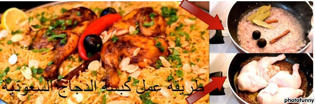 كبسة