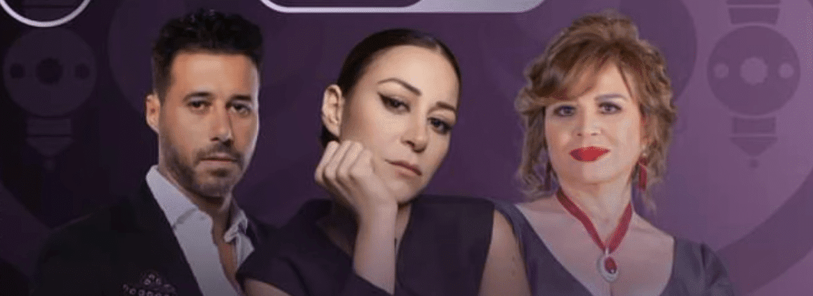 أبطال مسلسل بطلوع الروح
