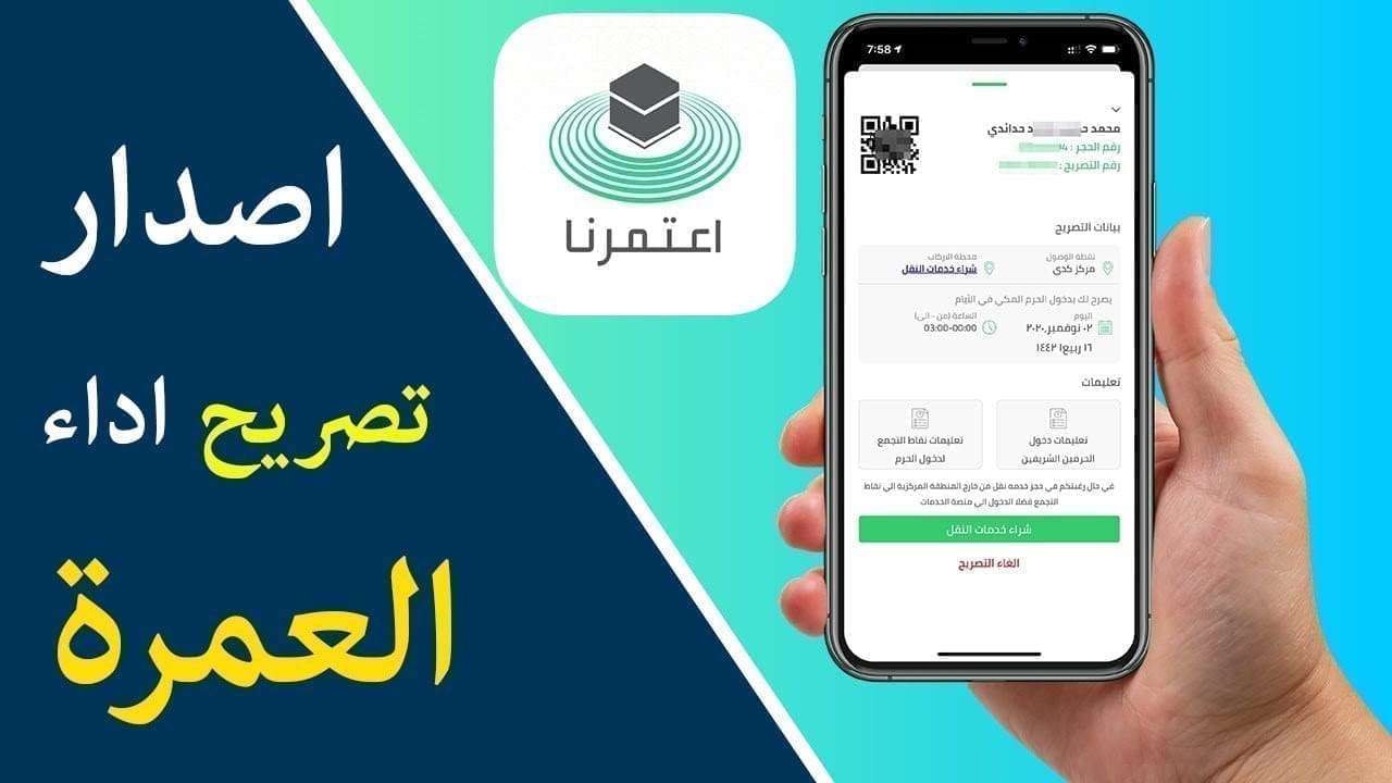 وزارة الحج والعمرة تزف لحاملي جميع أنواع التأشيرات خبرًا سارًا
