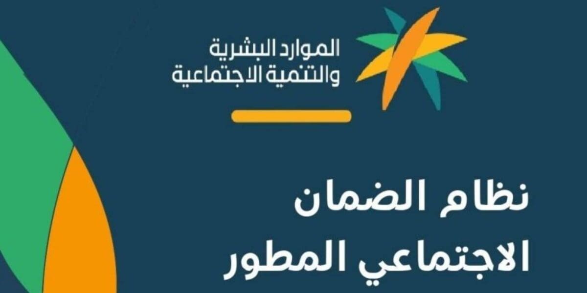 التسجيل في الضمان الاجتماعي