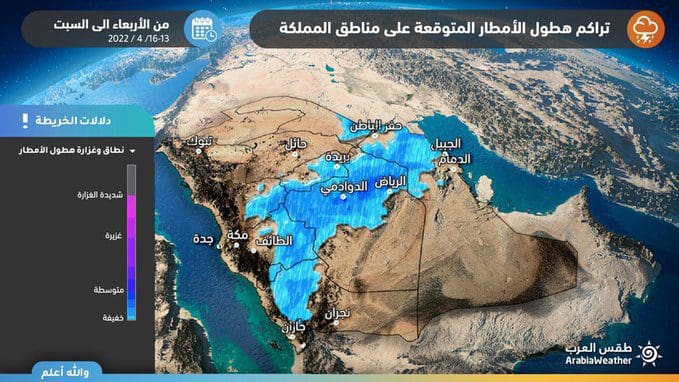 حالة الطقس في السعودية رياح وغبار وشبه انعدام الرؤية في المملكة 2022