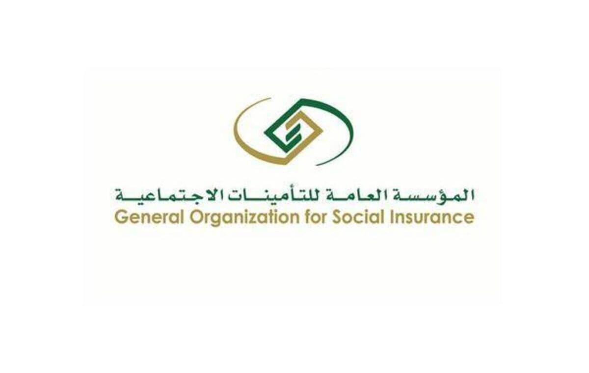 كيفية الاستفادة من خدمة متابعة الطلبات عبر التأمينات الاجتماعية 1443 هجري