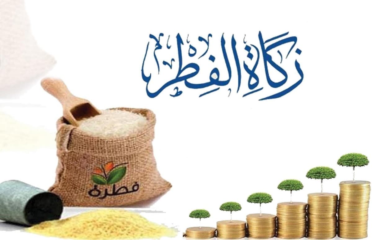 رابط تطبيق إخراج زكاة الفطر في السعودية 2022