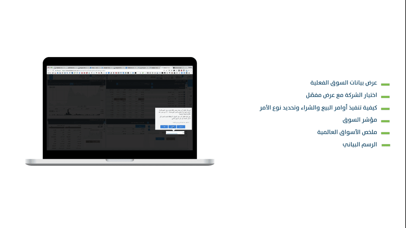 التسجيل في تداول الافتراضي