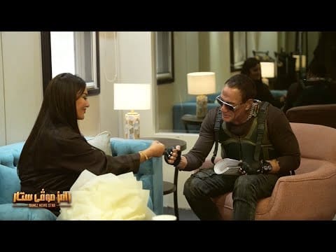 ميساء مغربى وفاندام