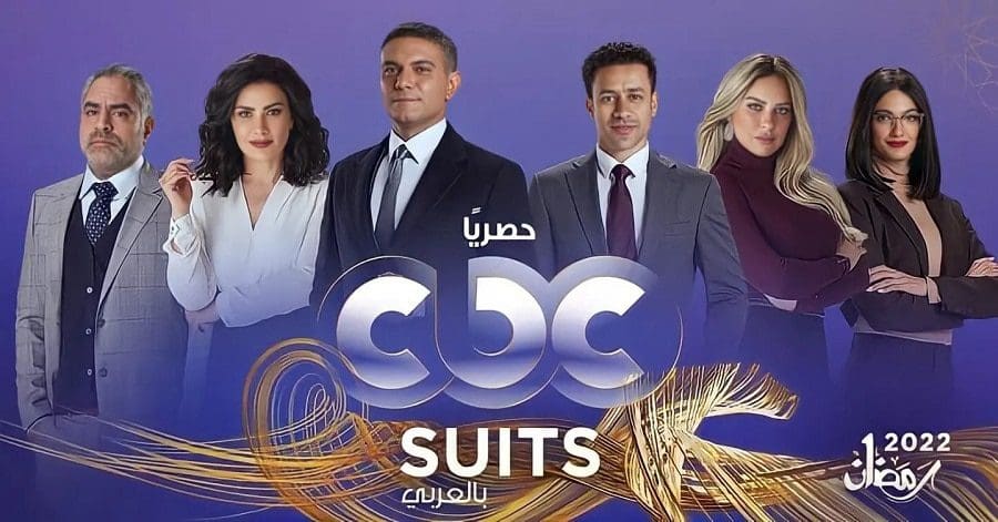 مسلسل سوتس بالعربي