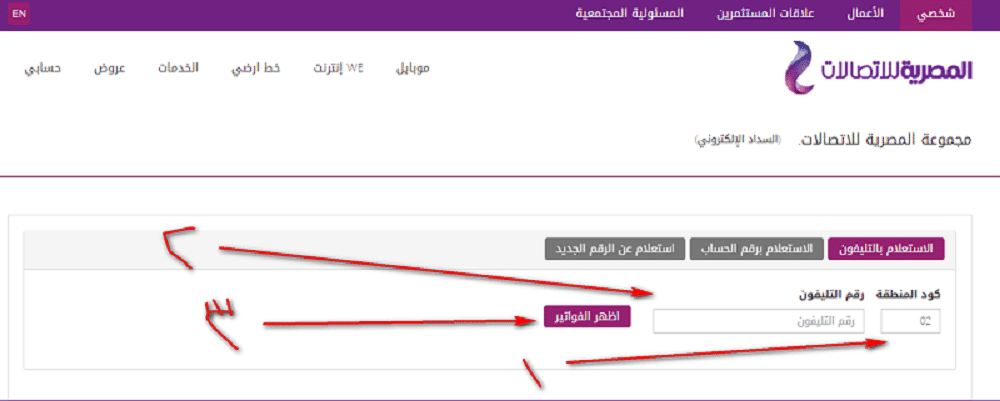 فاتورة أبريل 2022