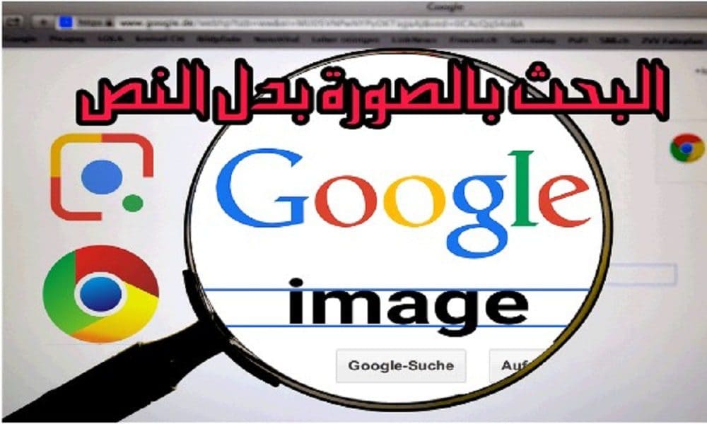 جوجل تطرح ميزة Multisearch