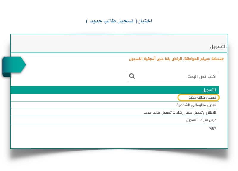 حساب عمر الطفل لدخول الروضة 1444