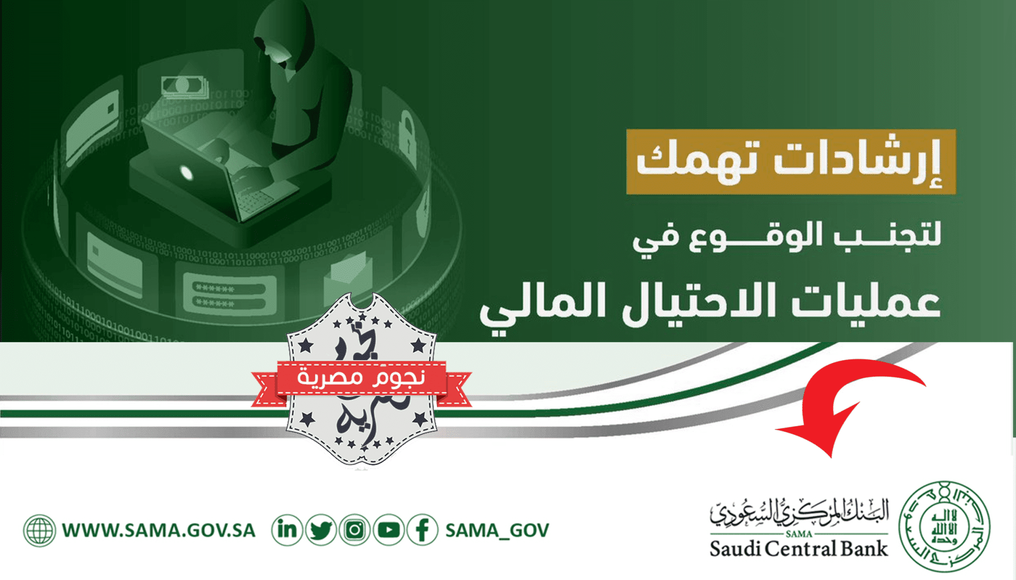 البنك المركزي في المملكة