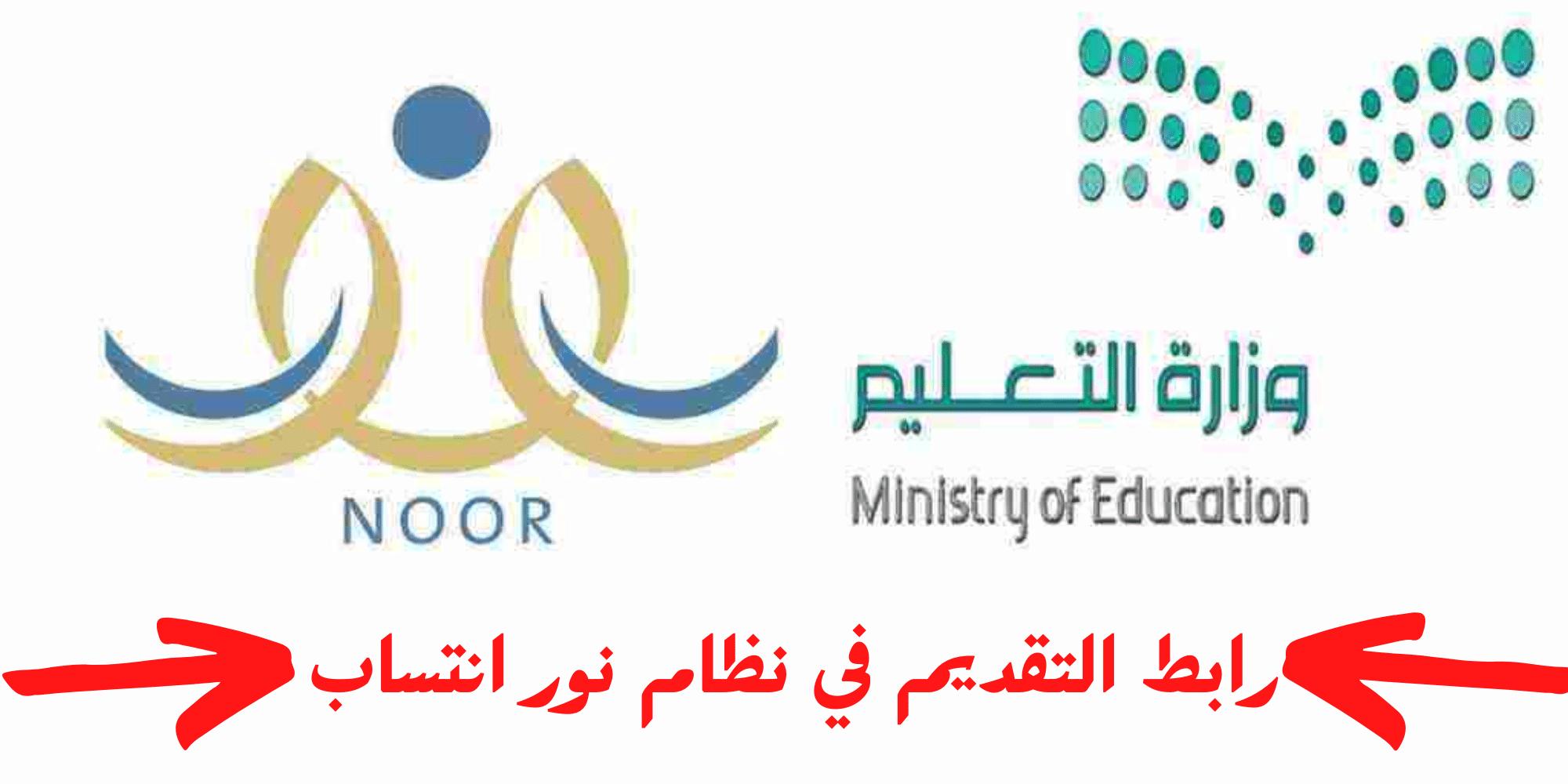 نظام نور انتساب