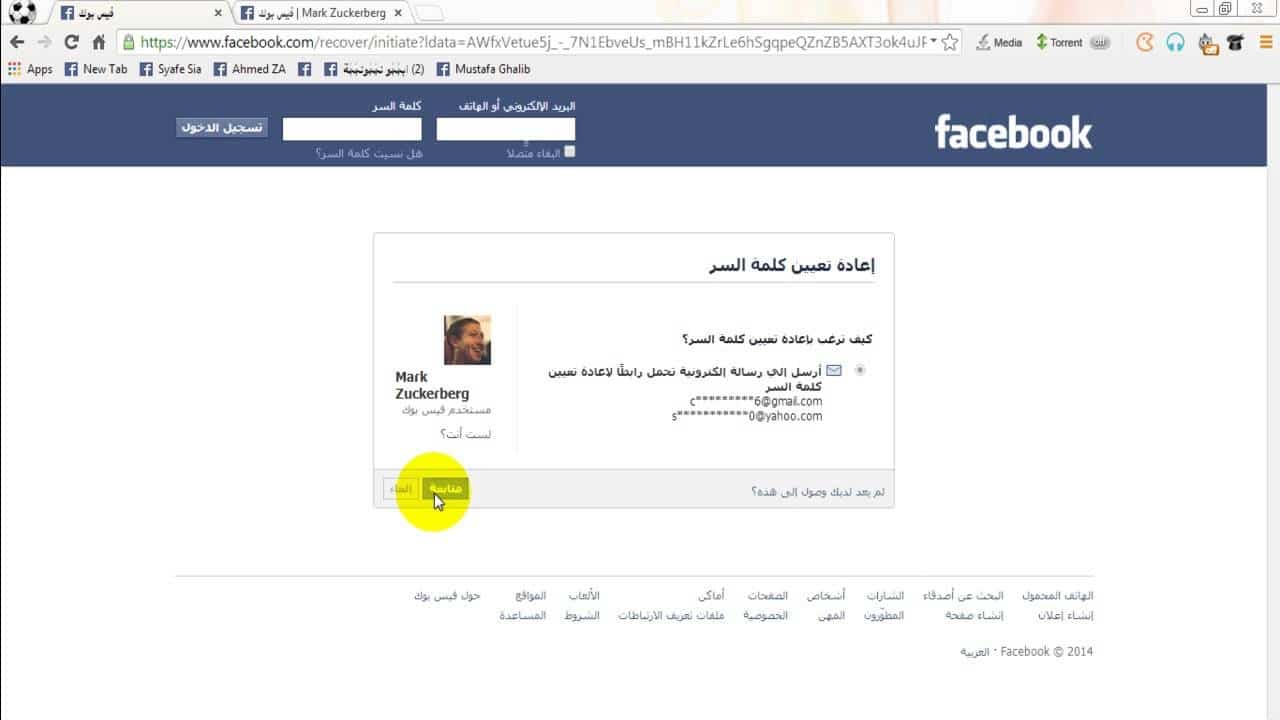 طريقة استرداد حساب فيسبوك مخترق.. 3 حلول سهلة