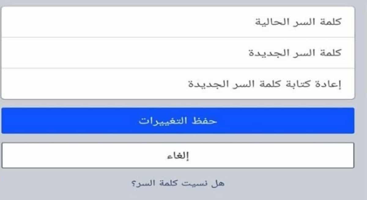 طريقة استرداد حساب فيسبوك مخترق.. 3 حلول سهلة