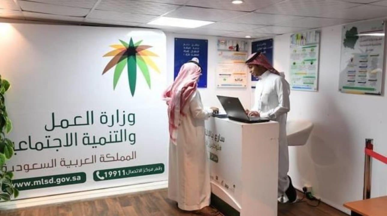 توفير نحو 20 ألف وظيفة مع بدء تنفيذ سعودة مهن في القطاع الخاص رئيسية اعتبارًا من 8 مايو
