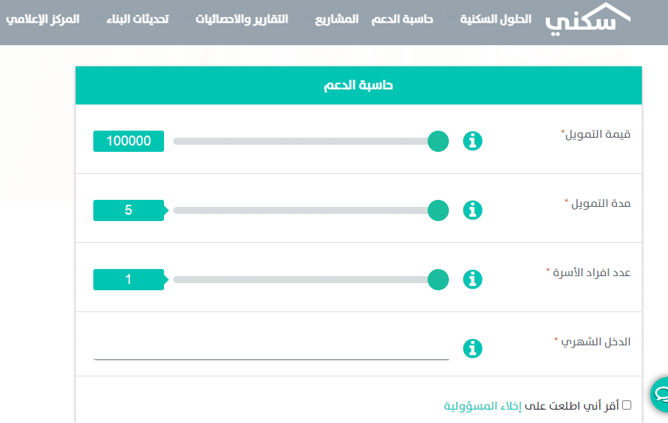 الدعم السكني