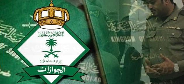 إعفاء مواليد السعودية من رسوم المرافقين