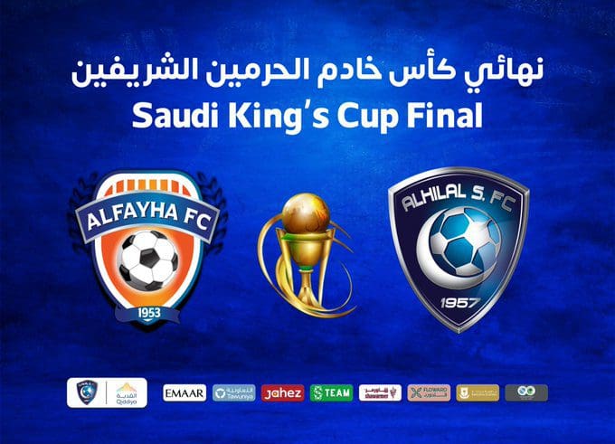 القنوات الناقلة لنهائي كأس الملك السعودي بين الهلال والفيحاء 2022