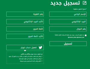 طريقة التسجيل في مؤسسة الوليد بن طلال الإنسانية