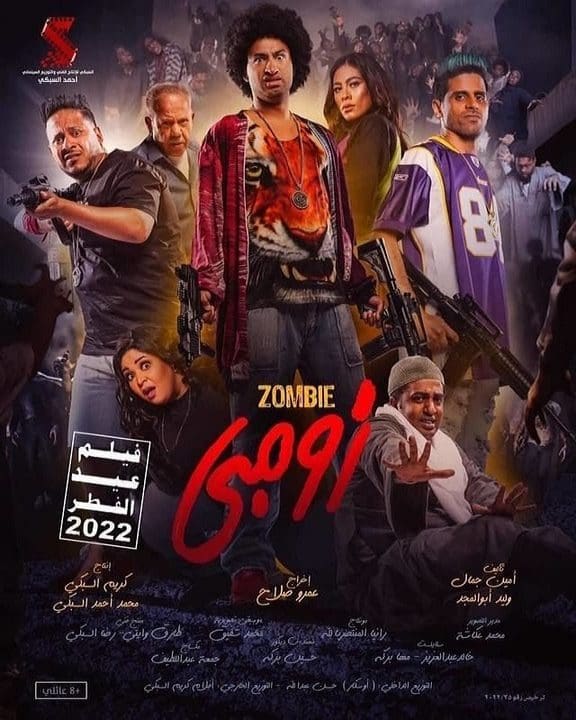 فيلم زومبي