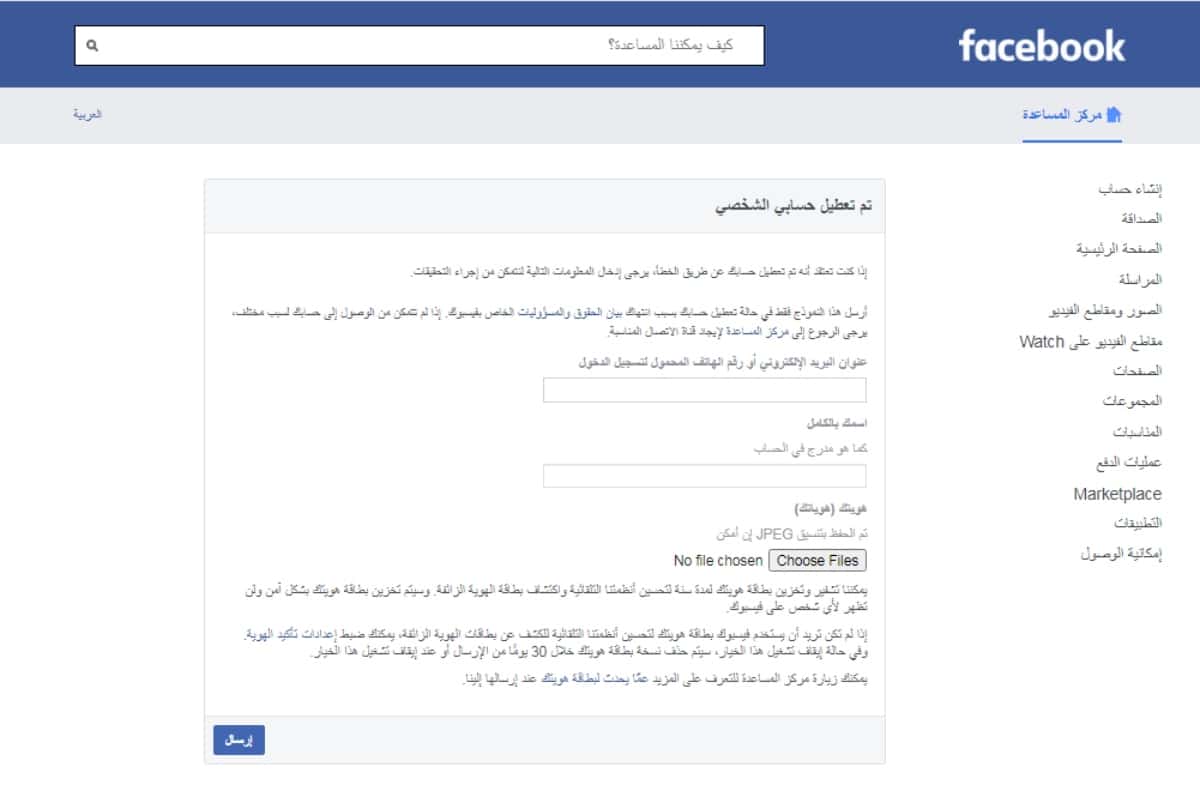 طريقة استرداد حساب فيسبوك مخترق.. 3 حلول سهلة