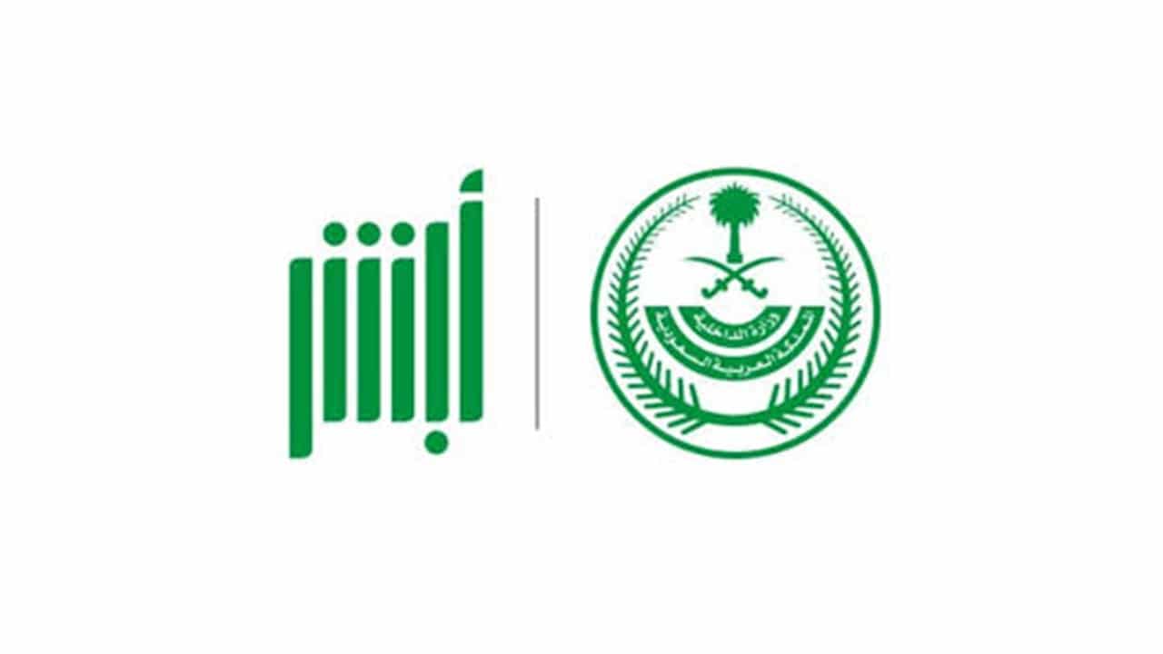 تجديد استمارة السيارة