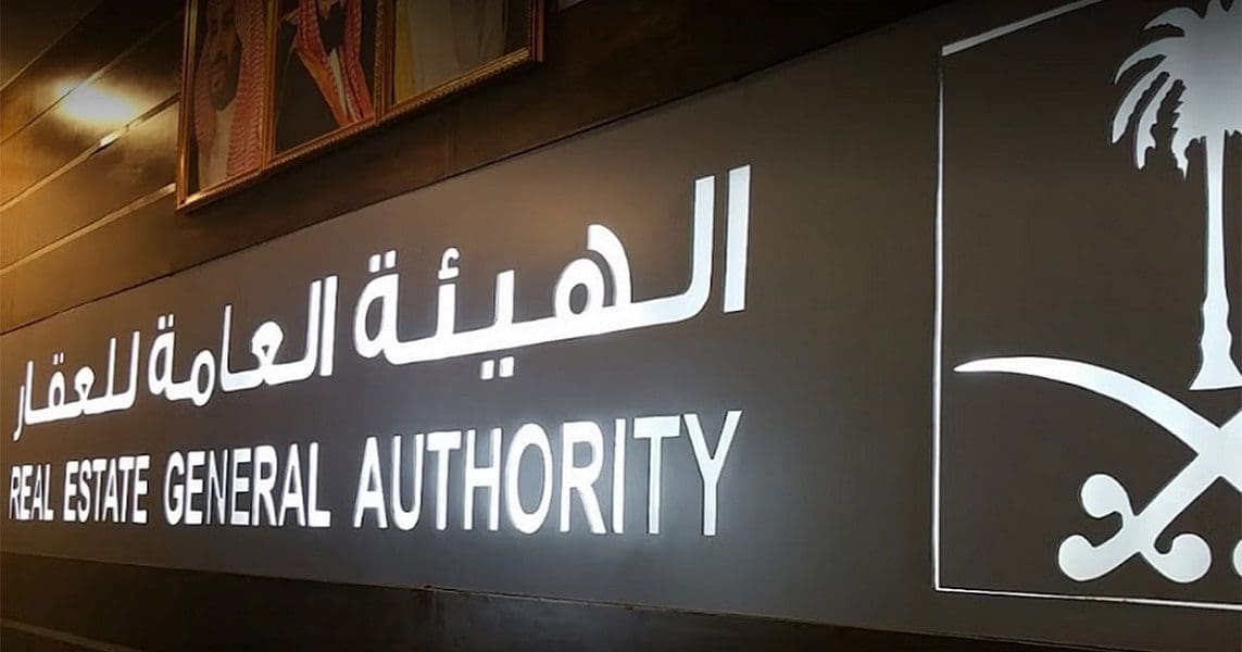 تفاصيل فرض 100 ألف ريال غرامة مخالفي التسجيل العيني| ومقابل مالي لـ "اللاحقة"