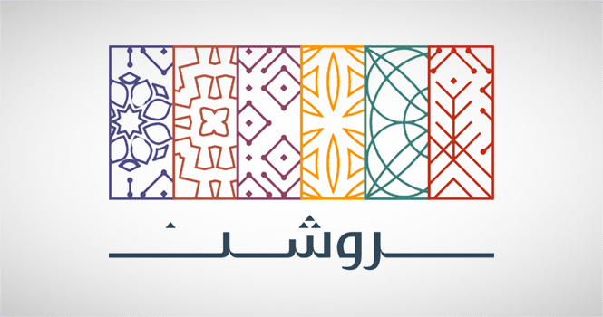 مشروع روشن جدة