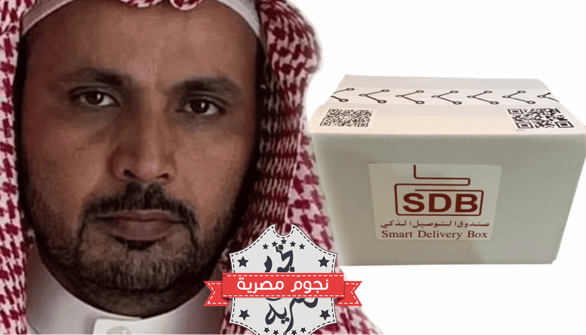 صندوق مشهور