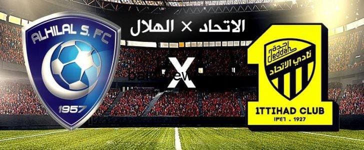 موعد مباراة الإتحاد والهلال