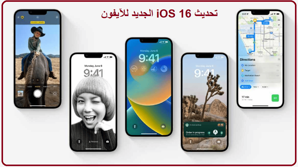 آبل تكشف عن تحديث iOS 16 الجديد للآيفون 2022 ميزاته المتعددة