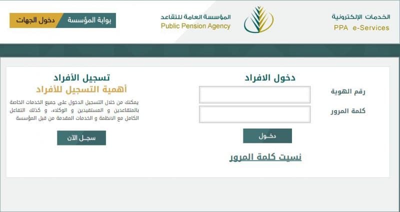 مكافأة نهاية الخدمة للمعلمين