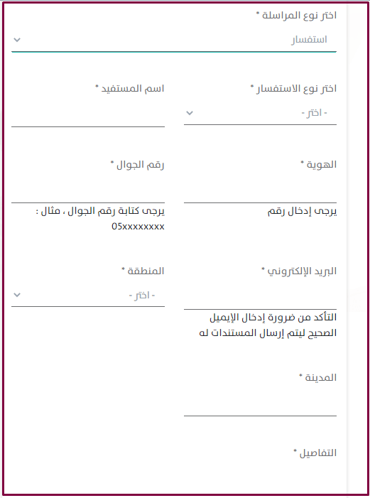 رقم الدعم السكني المجاني الموحد 1443- 2022 للتواصل مع وزارة الإسكان