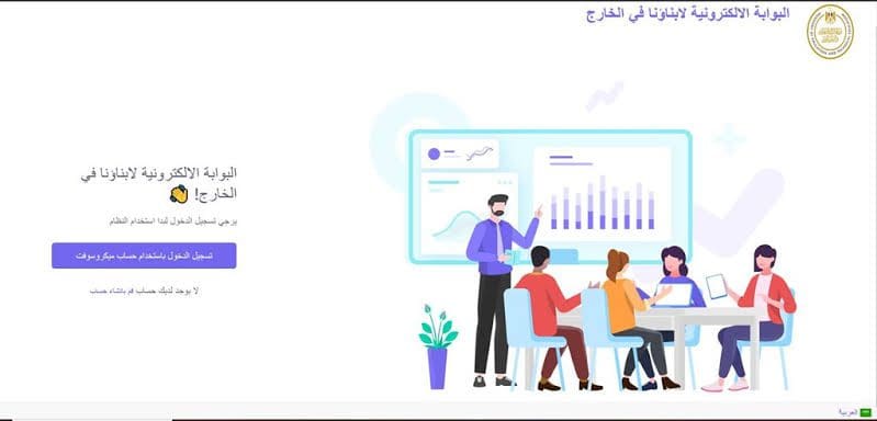 هنا رابط نتيجة ابناؤنا في الخارج 2022 برقم الجلوس