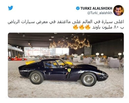 أغلى سيارة في العالم، سيارة Ferrari GTO 250