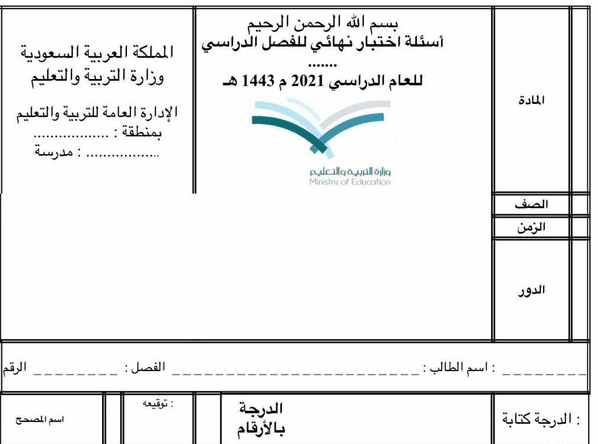 كليشة اختبار لكافة المراحل التعليمية