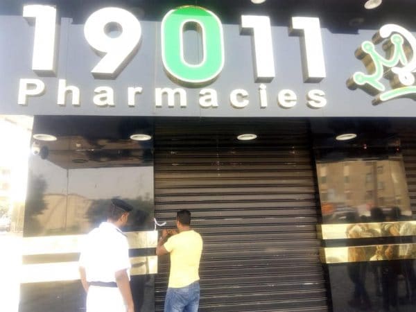 إفلاس صيدليات 19011