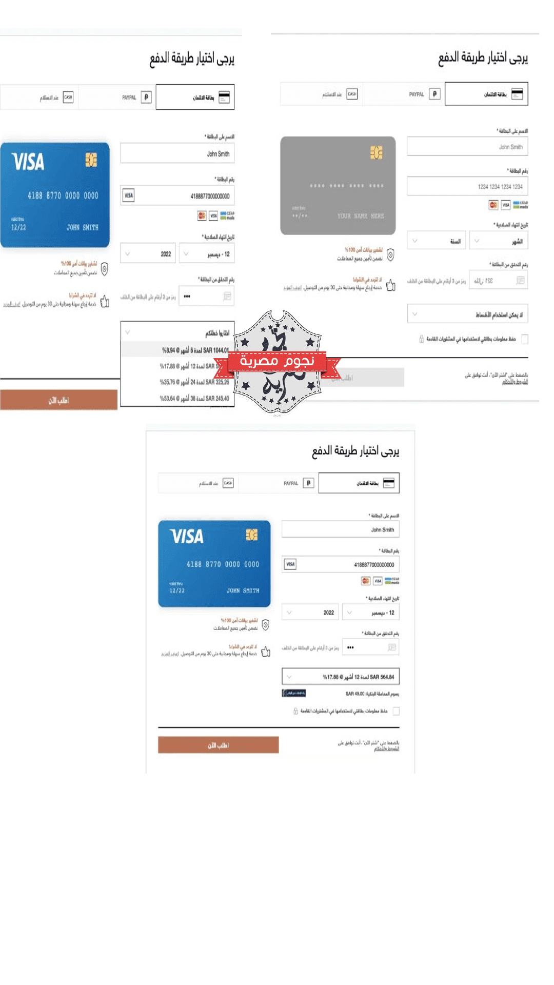 تقسيط أفضل تشكيلة مجوهرات من داماس السعودية لمدة تصل لـ 12 شهر وبأسعار خرافية 